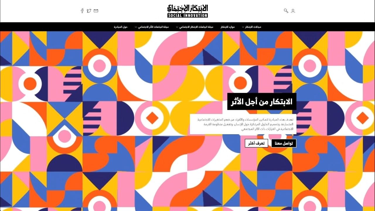 Social Innovation Hub